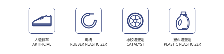 壬二酸二辛酯廠家用途